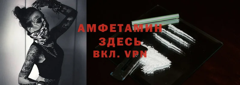 Amphetamine 98%  гидра зеркало  Жигулёвск 