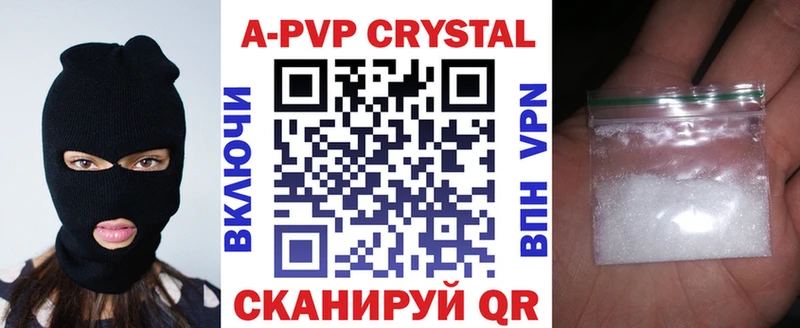 Alpha PVP крисы CK  Жигулёвск 