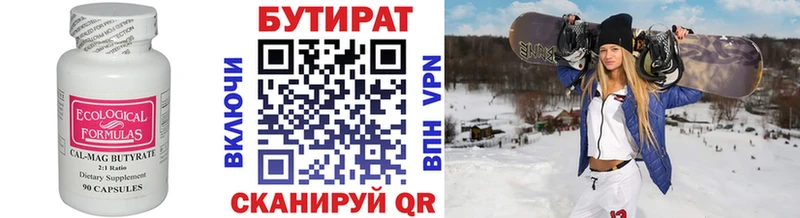 Бутират BDO MEGA рабочий сайт Жигулёвск закладка