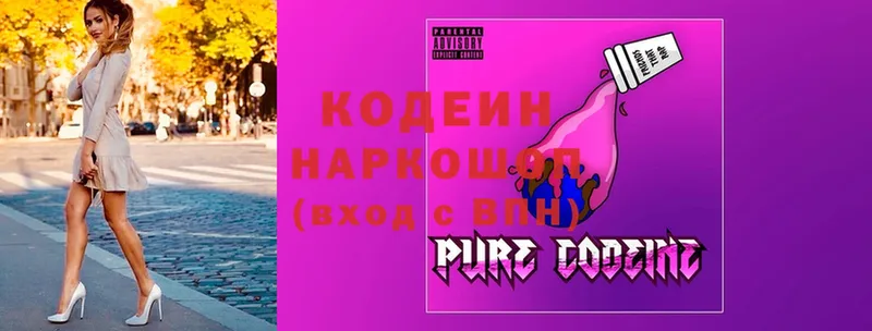 Кодеин напиток Lean (лин)  закладки  Жигулёвск 