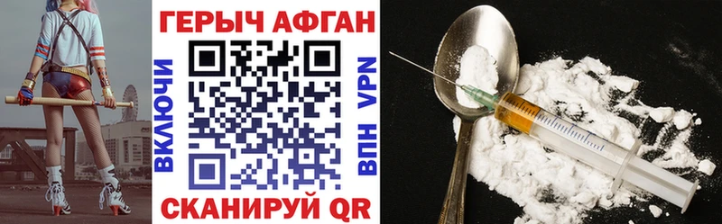 Героин Афган  Жигулёвск 