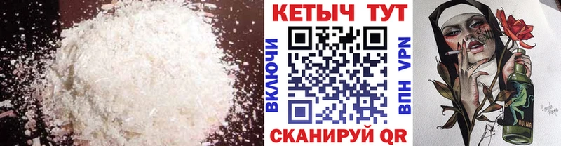 КЕТАМИН ketamine Жигулёвск