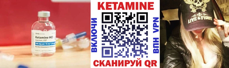 Кетамин VHQ Жигулёвск