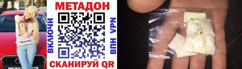 дарнет шоп Жигулёвск Метадон мёд