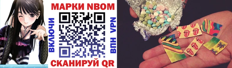 Марки 25I-NBOMe 1,5мг  Жигулёвск 