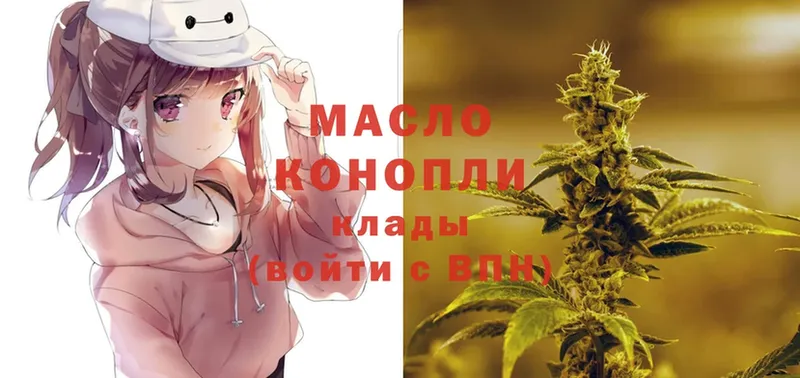 Дистиллят ТГК THC oil  цены   OMG ONION  Жигулёвск 